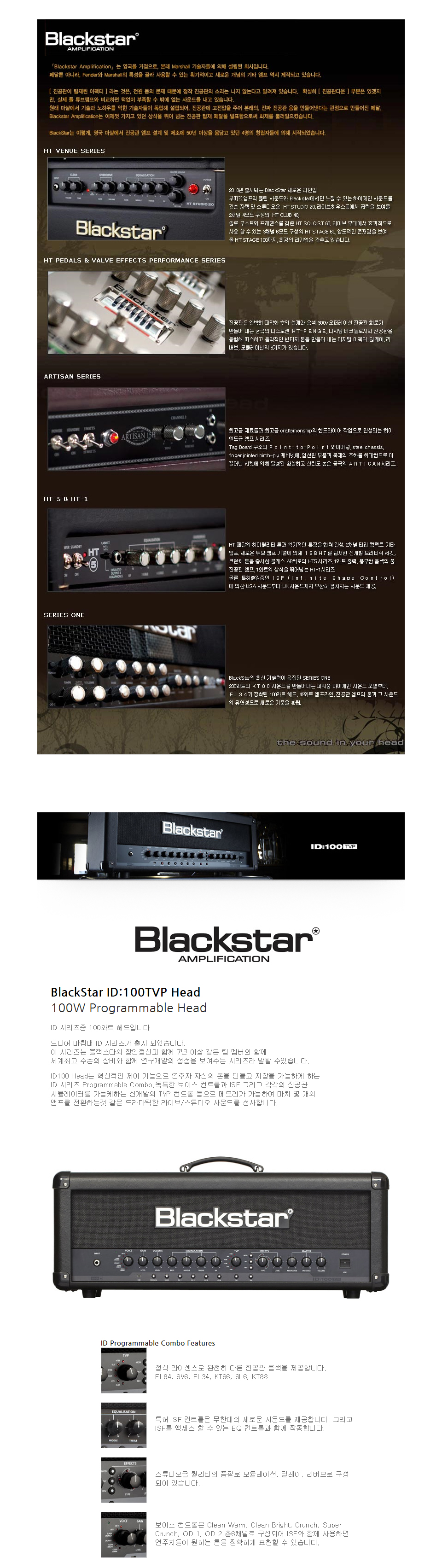 blackstar,블랙스타앰프,BLACKSTAR앰프,블랙스타기타앰프,Blackstar　ID:100TVP　아이디　헤드,100w,100와트,앰프　Head,블랙스타　헤드　앰프　100TVP